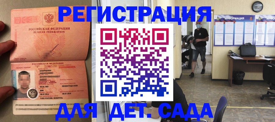 прописка иностранных граждан в Красном Куте