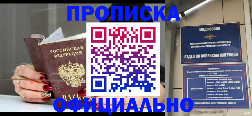 временная регистрация собственник в Красном Куте