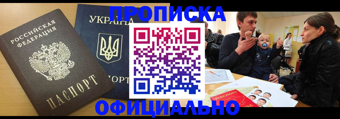 найти адрес прописки в Красном Куте